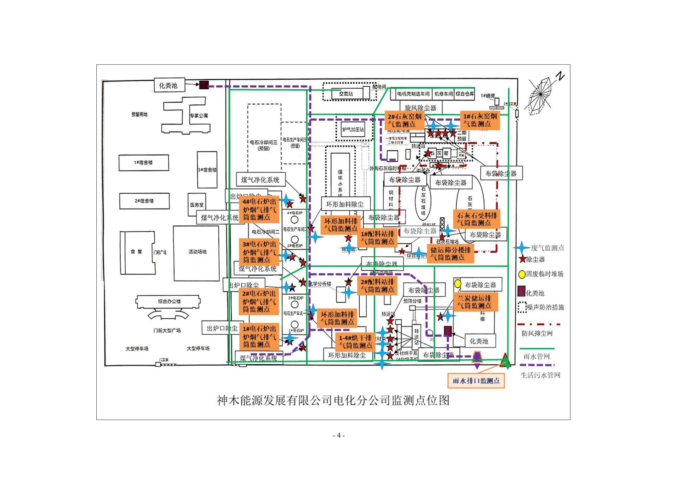 2021環保自行監測方案_04.jpg