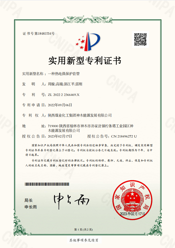 1677631508334337.png 微信圖片_20230301084428.png